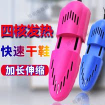 Shoedrers Shooters Adult childrens shoes drying artifact deodorization and sterilization home warmers shoe toasting dryer