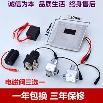 Concealed urinal induction flush accessories urinal flush valve solenoid valve battery box 6v transformer