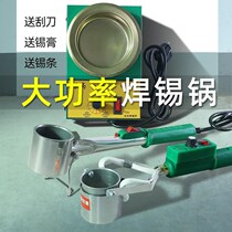 Small tin pot electrical hot tin pot 500W high power solder pot hand-held tin melting furnace temperature regulating soldering tin furnace tin