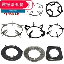 Pot circle stove ring gas stove shelf gas stove bracket accessories tripod milk pot rack non-slip rack thickened one
