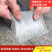 Strong container truck roof waterproof rubber leakage tape material for waterproof piva iron shed carriage