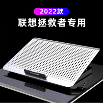 Lenovo (Lenovo) Laptop Radiator Base Game Ben Bracket Y Special Deliver K Fan r7000p r7000p Private r9000p Non-Water-Cooled 16 Inch R720 Sharp Dragon