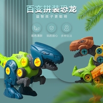 Assemble dinosaur puzzle disassembly combination toy can screw childrens toys boys and girls children gift diy