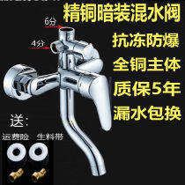 Suitable for Jiumu shower shower shower hot and cold water faucet water heater mixing valve full copper body three-block rain water heater