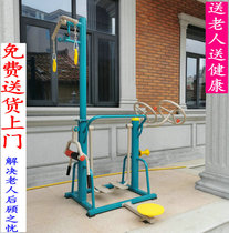 Outdoor fitness equipment Community Park Square path combination package steamer
