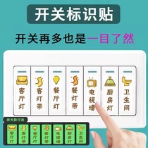 Night Light Switch Stickers Logo Sticker Socket Panel Tip Applie Home Switch Decorative Wall Stickler edge frame Creative