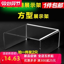 Hand-made model transparent acrylic crystal doll u-shaped lattice shop jewelry porcelain display stand stand