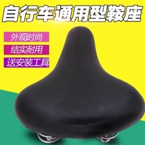 Bicycle cushion saddle super soft and thickened shock-absorbing bicycle accessories Daquan mountain bike seat cushion universal seat
