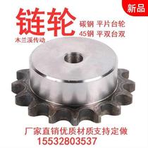 Sprocket processing 4 minutes 5 minutes 6 minutes 1 inch 20A24A28A2 inch sheet gear accessories Daquan double pitch custom factory