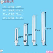  Student desk lamp tube 2-pin 9w eye protection energy-saving lamp 7w Yuba lighting bulb 11w u-shaped two-pin 15W