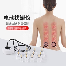 Electric scraping and cupping instrument dredging meridians household whole body Meridian brush body thin brush universal lymphatic artifact
