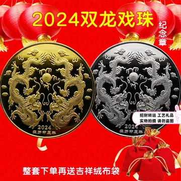 龙年生肖银币-龙年生肖银币促销价格、龙年生肖银币品牌- 淘宝