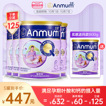 Anman pregnant womens milk powder official website in the first trimester of pregnancy imported mothers milk powder 800g * 4