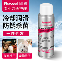 Riwei electric clipper head cooling care spray pet clipper knife head maintenance Fluid lubrication