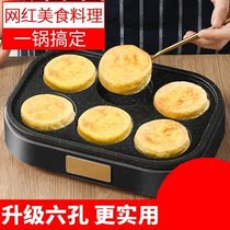 Omelette artifact commercial hamburger Machine non-stick pan household fried egg pan breakfast frying pan mold four-hole pot