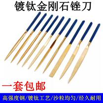 T titanium plated diamond diamond file knife set diamond flat file set super imported emery file plastic file