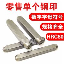 Single steel print retail selling single steel digital alphabet positive signage steel number number one digit digitally