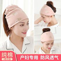 Western-style maternal confinement hat fashion Net red headscarf discharged from the hospital Baoma cotton spring and autumn winter pregnancy supplies windproof