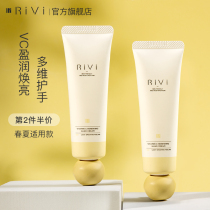 Rui Wei RiVi hand cream vc multi-dimensional hand cream light water moisturizing portable hand cream official flagship store