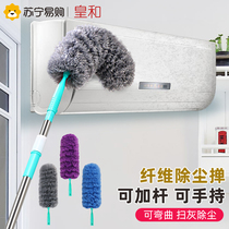 Electrostatic dust duster with feather duster retractable ceiling roof dust cleaning artifact Emperor and 1117