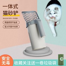 Friend Cat Sand Shovel Integrated Suit Containing Box One-piece Cat Sand Shovel Set Kitty Cat Shoveling Shit Cat Litter Clean