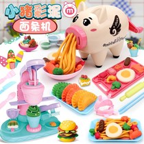 Children's Toy Noodle Pressing Machine Set Boys and Girls Kitchen Cooking Dumplings Playing House Piggy Mud 3-6 Years Old