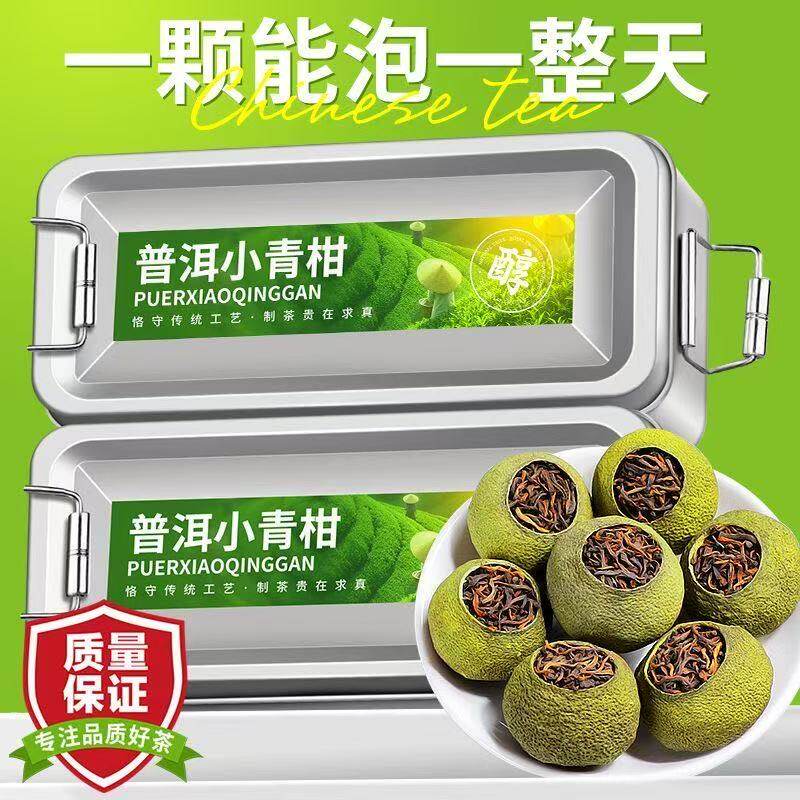 新会陈皮普洱茶套装-新会陈皮普洱茶套装促销价格、新会陈皮普洱茶套装