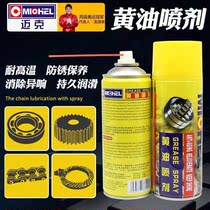 Butter Spray High Temperature Resistance American Mike Butter Spray High Temperature Liquid Lubrication Grease Car Steam