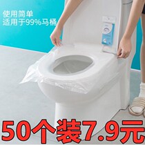 Disposable toilet pad maternity tourism thickened waterproof toilet toilet housing plastic cushion paper