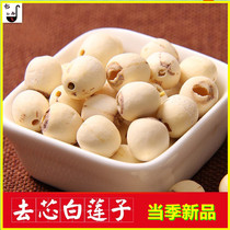 New products in the season White Lotus fresh lotus dry cored coreless Lotus Lotus 500g