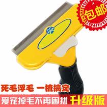Dog comb large dog Labrador small Dava special short hair dog comb cat comb dog hair brush hair removal comb