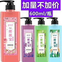 Muddy paste exfoliating skin exfoliating whole body adult male and female shower gel