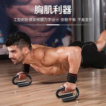 S-type push-up bracket is used to assist fitness abdominal muscle speed artifact for men and women home fitness equipment home training chest