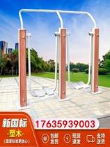 New National Standard Square Fitness Equipment Outdoor Community Kinder Outdoor Seniors Plastic Wood Rover Sports Equipment