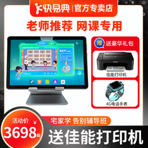 Official quick and easy learning machine Home teaching machines G1 1st grade to high school students Junior high school Tablet textbooks Sync teaching materials for reading machines Childrens smart English Divinity