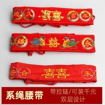 Red belt married a pair of waist-wrapped creative waist-length dowry bridegroom pressure waist money sex goods red cloth embroidered words