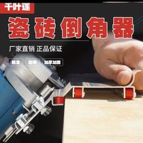 45 degree angle cutter tile chamferer 45 degree angle cutting tool cutting machine Chamfering machine small edging machine tile