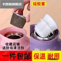 Water hot water bottle stopper thermos bottle plug thermos kettle cover opening kettle lid accessories plastic silicone cap warm bottle stopper