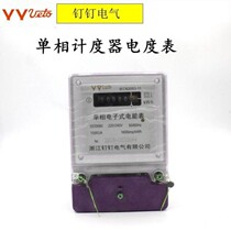 Single-phase smart meter electronic household meter high-precision rental room 220V meter fire meter