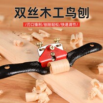 Woodworking bird Planer one-word trimming woodworking planer adjustable hand-push Planer household diy carpenter tool manual planing