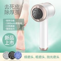 Grinding Feet Electric Machine Peeled Dead Leather Old Cocoon Dust Suction pedicure Pedicure Machine automatic charging Home Meeks scraping