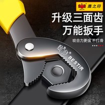 Wrench movable Tube tool pliers live mouth plate pliers bathroom multifunctional tube pliers