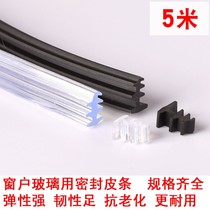 5 M 90 leather strip sealing strip EPDM old aluminum alloy door and window glass bead 73 rubber strip 70 leather strip