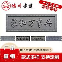 Imitation ancient brick carved plaque Brick Sculpture Ancient building with wooden plaque Chinese style door head imitation ancient brick sculpted Qingya Xianxian Plaque Inscription