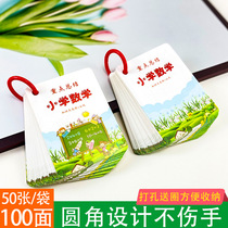 Language English 1 - 6 grade knowledge point Language ancient poetry mathematical law