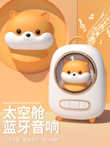 Space capsule Bluetooth speaker cute mini speaker high sound quality portable wireless audio creative cartoon home with light cute desktop ornaments for girlfriend children birthday gift