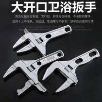 Bathroom wrench multifunctional movable wrench aluminum alloy large opening pipe plumbing installation tool