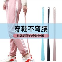 Plastic shoehorn lazy shoes slippery extension shoes for the elderly easy to wear shoes gifts pregnant women shoes