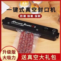 Vacuum sealing machine Food packaging machine Vacuum machine Portable plastic sealing machine Small household fresh-keeping automatic vacuum