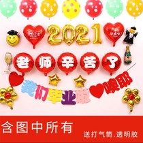 Graduation ceremony layout decoration supplies balloon kindergarten party Elementary School Junior High School High School college background wall
